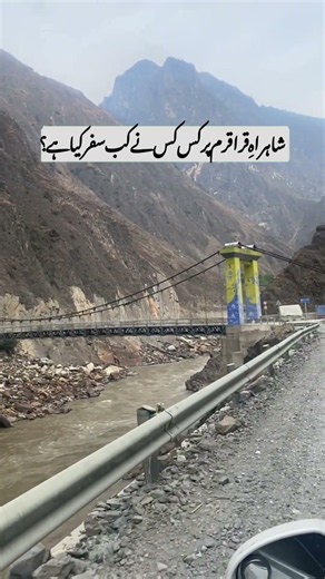 Karakoram Highway 🇵🇰 | World's Highest Paved International Road #Shorts