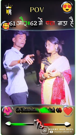 #video |#61.और।62 में क्या बाडा है,,|#comedy aapko kaisa laga comment me batau aap log ke kaisa laga