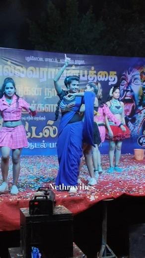 nethravibes 💥 #nether #dance #adalpadal #entertainment #viral #vibes