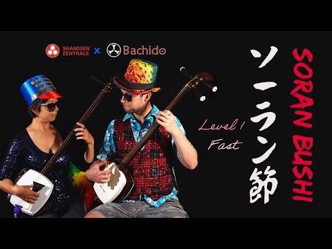 Shamisen Easy Beginner Song | Sōran Bushi – Level 1 Fast