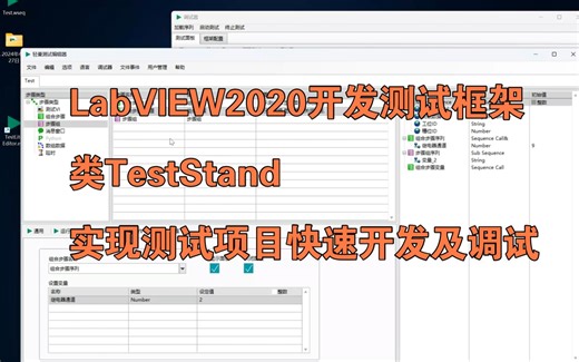 1.2 TestLite Editor 组合步骤 步骤组的调用
