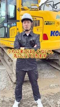 Balance work and life at Minami Construction #ConstructionIndustry #Tokushima #Craftsman #Worker ...