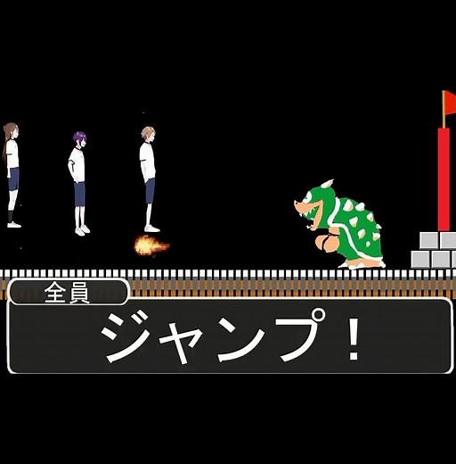 【アニメ】現実でクッパのステージがあったらこうなる #遠井さん #アニメ #すとぷり