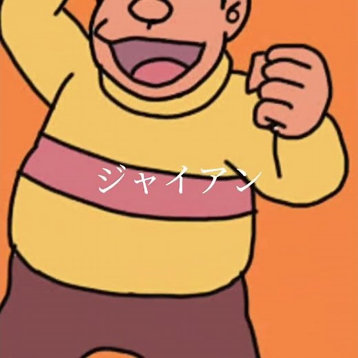 ドラえもん名言集#ドラえもん#のび太#スネ夫#ジャイアン