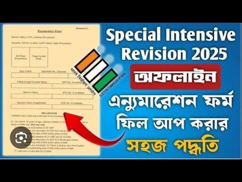 Enumeration Form Fill Up Process Explained | Easy Method