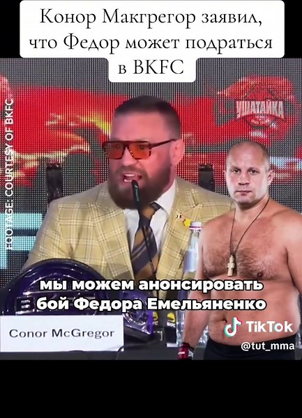 Fedor Emelianenko's Potential Fight in BKFC Announced