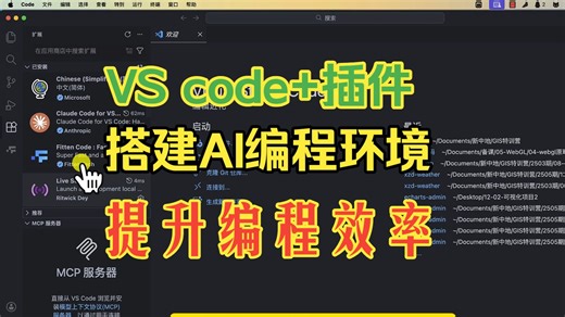 VS Code Roo Code插件搭建AI编程环境｜魔搭社区免费接入DeepSeek/Kimi｜Kilocode/Cline多插件对比