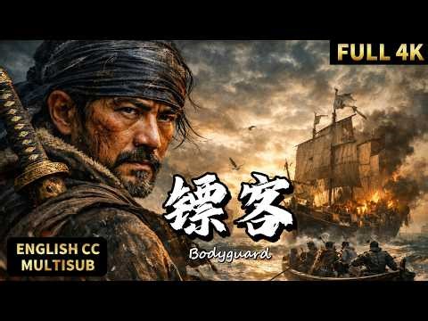 Wu Jing sets sail as a ruthless escort—behind the stolen gold lies a deadly plot!