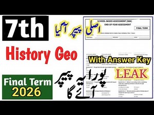 7th Class History geo Paper School Based Assessment 2026 | SBA 2nd term paper 7th Class PEC Grade 7