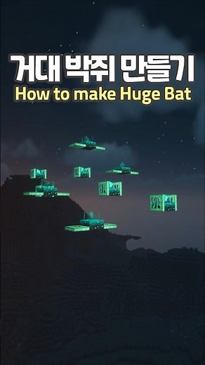 How to make a Huge Bat 🦇😲 #minecraft