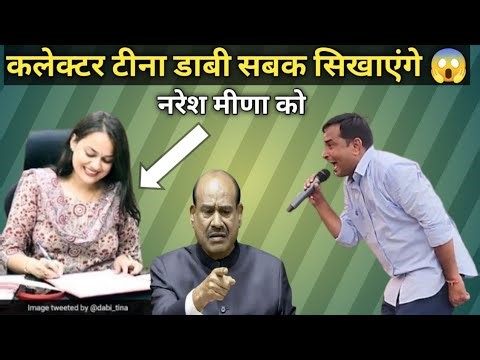 Tina Dabi will be contesting against Naresh Meena and Sachin Pilot in Tonk district. Tina Dabi sh...