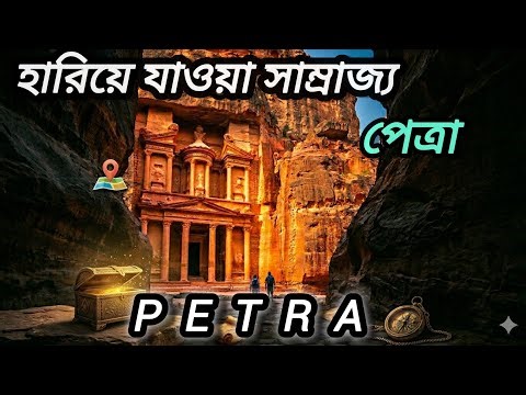 The Lost City of PETRA . Petra is a mysterious city carved in the heart of the desert. Petra. Ban...