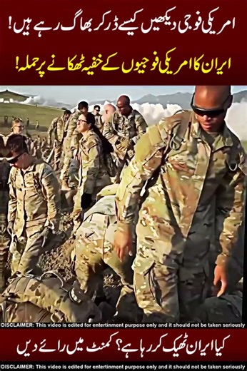 Army Officers Escape ☠️😠Do Sehar !!