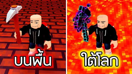 Roblox : ขุดหลุมทะลุโลก EP 3 - Dig to Earth's Core! ฝากกดไลค์กดแชร์และกด ''ติดตาม'' กันด้วยนะครับ Game : Roblox Dig to Earth's Core! เกม : Roblox Dig to Earth's Core! คลิปนี้ถูกสร้างขึ้นมาเพื่อความบันเทิงเท่านั้น โดยหวังว่าเพื่อนๆทุกๆคนจะได้รับชมกันอย่างสนุกสนาน และเจ้าของคลิปไม่ได้มีเจตนาที่ไม่ดี #roblox #เพชรพาเก #โรบอก | PETCH