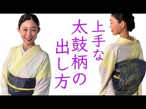 Anyone can do it [How to create a drum-shaped pattern] How to tie a Nagoya obi with a single drum...