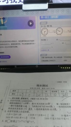 行业最强作业检查功能，作业、试卷，一键拍照，几秒出结果，错题难题原题视频讲解，思路点拨，知识点视频学习，举一反三，还可以给出诊断结果，补缺作业试卷漏洞知识点学习，彻底弄懂难题，无需会员，无需缴纳任何费用。孩子学习更高效，家长辅导更轻松！