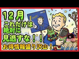 [FO76] Don't miss this December event! Limited-edition clothing free and repair collectron resale...