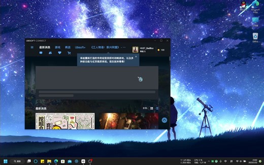 育碧客户端问题＋Rainbow.dll错误
