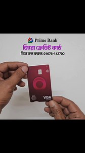 193K views · 1K reactions | Prime Bank Zero Credit Card Call: 01676142700 #PrimeBankZeroCreditCard #PrimeBankCard #ZeroCreditCard #PrimeBank #CreditCardBangladesh #BDCreditCard #BankingFact #PrimeBankOffers #ZeroFeesCard #PrimeBankBD | Banking & Credit Card Fact | Facebook
