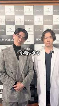 最後、注目です、！ #東京美容外科 #骨切り #美容 #ホストコール