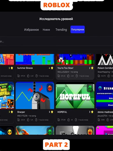 Exciting New Geometry Dash Set in ROBLOX