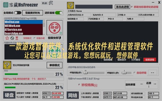一款游戏暂停软件、系统优化软件和进程管理软件_哔哩哔哩_bilibili