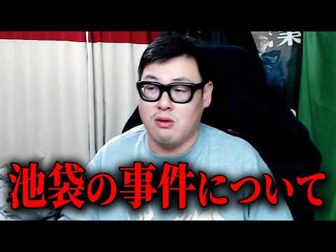 Regarding the incident in which a female employee was stabbed to death at the Pokémon Center in I...