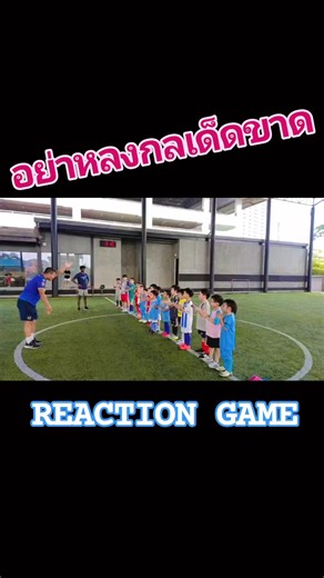 FUN GAME WARM UP Fun Sports Lab #COACH_NINE_FUNSKILL | CoachNine FunSkill