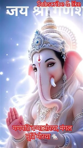 गणपति बप्पा मोरिया#m# #love #song #viralshort