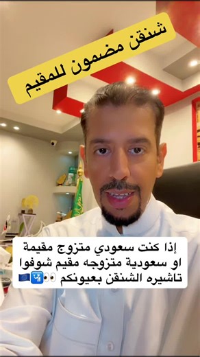 تاشيرة الشنقن وشروط الحصول عليها - فيديو معلوماتي