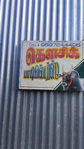 Siva sakthi | Today light working 💥💥 | Instagram