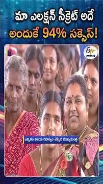 CM Chandrababu Explains How TDP Achieved A 94% Success Rate In 2024 Elections