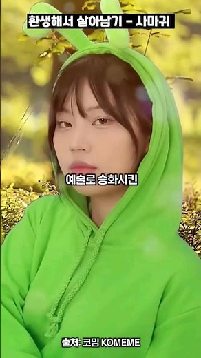 뇌절을 예술로 만든 유튜버 '코밈' TMI