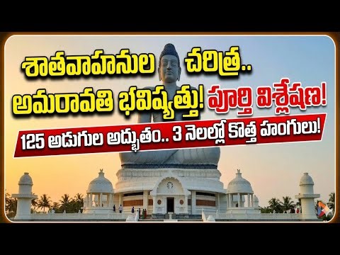 Amaravati Meditation Buddha Project gets new features! Buddhist splendor is shining again |#buddha