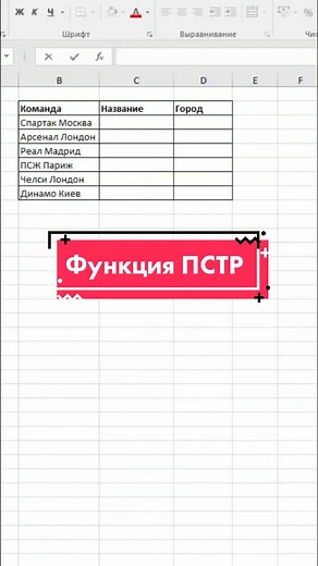 #excel #обучение