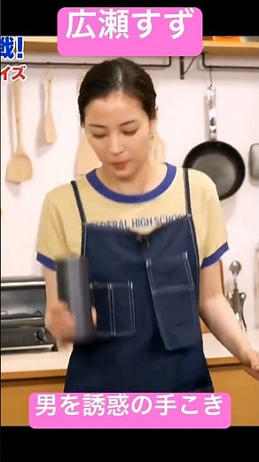 広瀬すずの手コキ