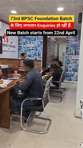 New batch for 73rd BPSC Foundation #viral #yt #ytviral #shortsfeed #shorts #newbatch #73rdbpsc