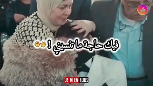 136K views · 5.4K reactions | Rap Tunisien on Reels | Facebook