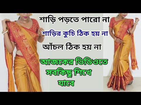 beginners saree draping tutorial | perfect pleats saree wearing
