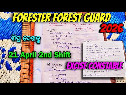 Forester Forest Guard Excise Constable 21 April 2nd Shift Analysis | OSSSC Exam Review 2026