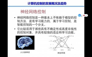 计算机数字控制chap1.5：计算机控制理论、算法简介