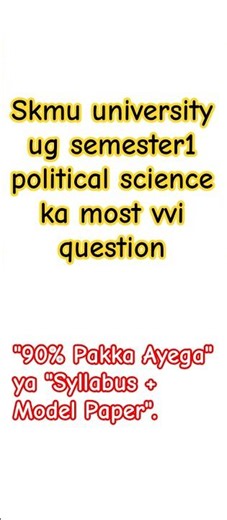 SKMU UG Sem-1 Political Science Syllabus & Most ImportantQuestions 2026 #skmudumka #semester1#viral