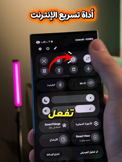 كيف تسرع الإنترنت على أجهزتك؟