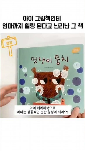 국내 최초 그림책테라피🙂💟