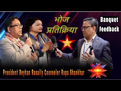 MIDWEST UNITY NETWORK Pastors and Leaders Banquet.Feed back