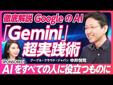 【エンジニア向け】 Gemini 使い分けガイド