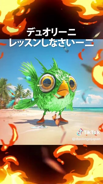 デュオリンゴでイタリア語を楽しく学ぶ