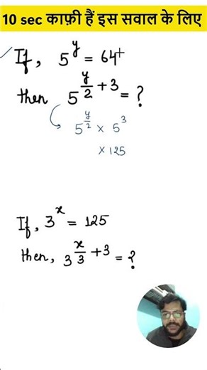 Solve maths in Seconds #shorts #maths #tricks #ssc #exams #competitiveexams