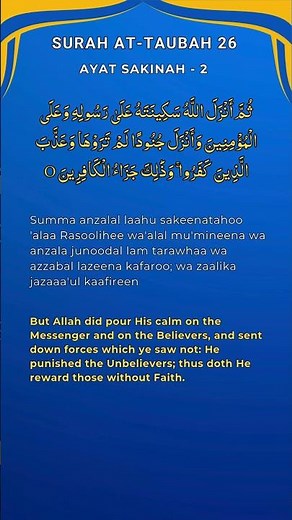 Ayat Sakina 2 (آيَةُ السَّكِينَةِ) | Surah At-Tawbah (9:26) English Translation | Verse Tranquility
