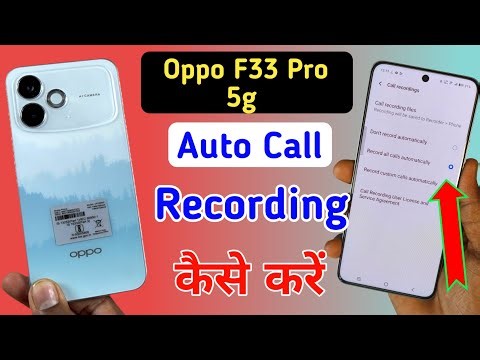 Oppo f33 pro 5g Me Call Recording Setting Kaise Kare | Auto Call Recording In Oppo f33 pro 5g
